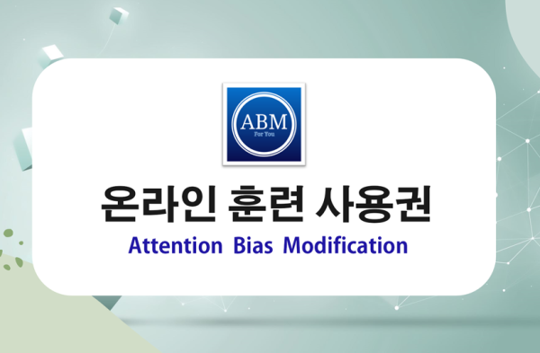 훈련 1개월 사용권